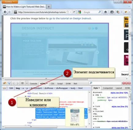 Каква е Firebug Каква е Firebug
