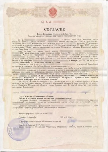 Как да стигнем италианска виза