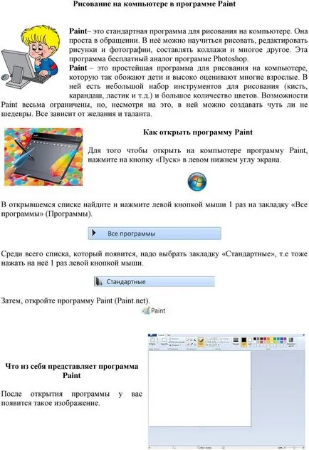 Как да се научите да рисувате в боя
