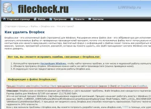 Как да деактивираме активността в мрежата