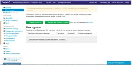 Какво е feedman