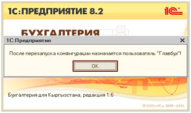 Как да добавите конфигурация