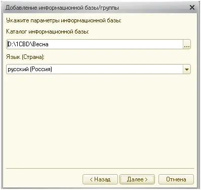 Как да добавите конфигурация