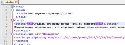 Как да се направи проста уебсайт Как да се направи проста уебсайт