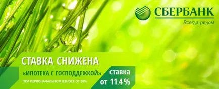 Колко дълго спестовна банка обмисля заем