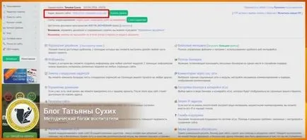 Как да се създаде уеб сайт ucoz