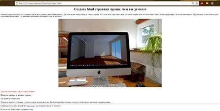 Как да се направи проста уебсайт Как да се направи проста уебсайт