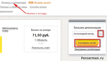 Как да създадете свой профил в интернет