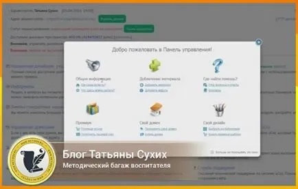 Как да се създаде уеб сайт ucoz