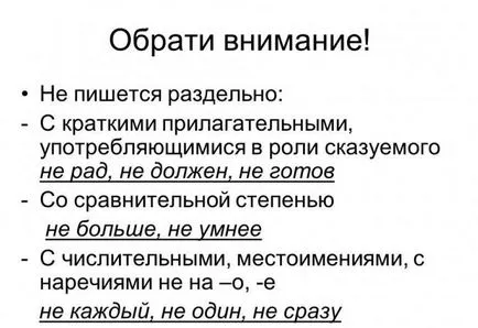 Не е напълно как се пише Не е напълно как се пише