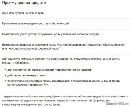 Колко дълго спестовна банка обмисля заем