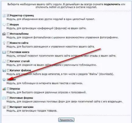 Как да се създаде уеб сайт ucoz