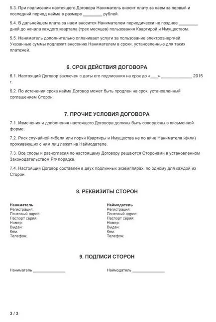 Какво е договор за социални апартаменти под наем