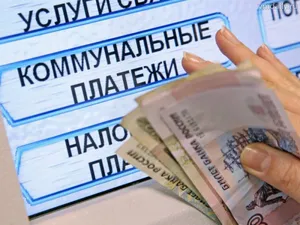 Как да плащат сметки за комунални услуги в Интернет Как да плащат сметки за комунални услуги в Интернет