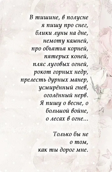 Как да пишем любовни поеми