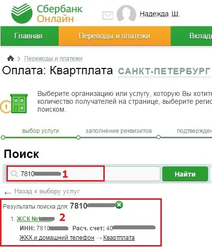 Как да плащат сметки за комунални услуги в Интернет