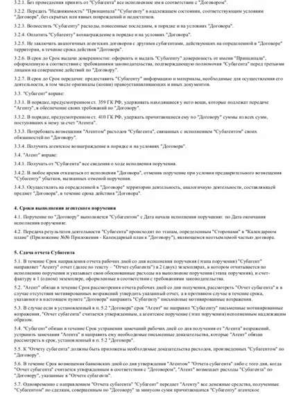 Каква е подизпълнител на