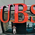 Какво е UBS