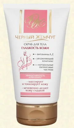 мнения ексфолиант за тяло