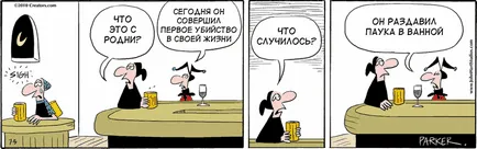 Как да не ubitsya