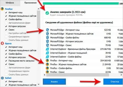 Как мога да премахна страници наскоро посетените от вас