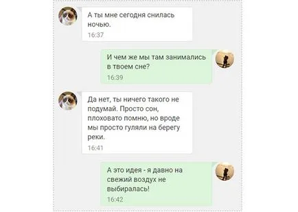 Той знае какво иска