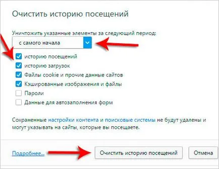 Как мога да премахна страници наскоро посетените от вас