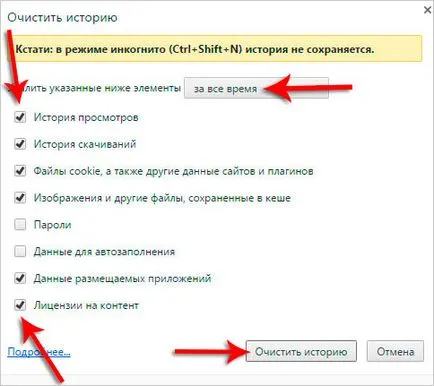 Как мога да премахна страници наскоро посетените от вас