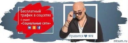 Какво е мястото на MTS