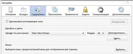 прозореца на Firefox е прозореца на Firefox е