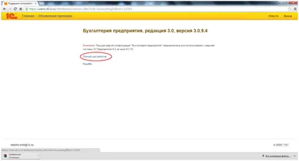 Как да добавите конфигурация