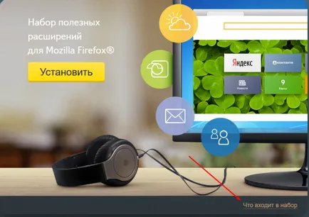 Как да запазите раздели mozile