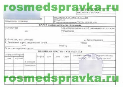 Какво е извлечение от медицинската история Какво е извлечение от медицинската история