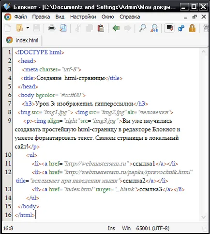 Как да вмъкнете изображение в уебсайт