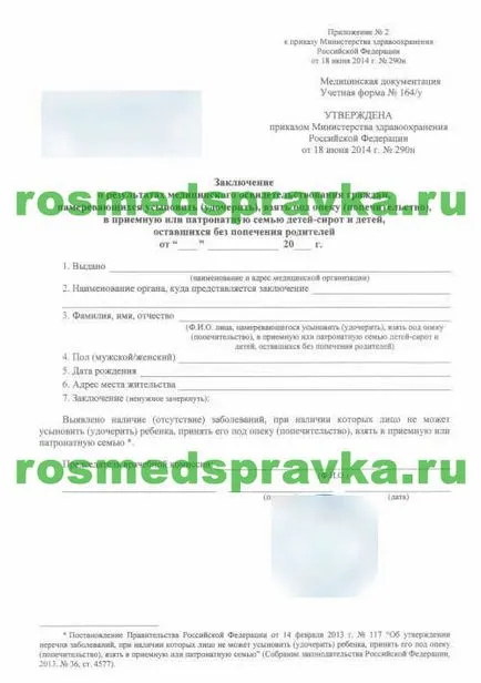 Какво е извлечение от медицинската история Какво е извлечение от медицинската история