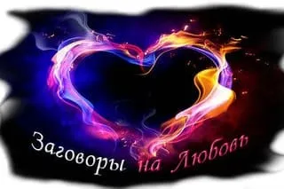 Наталия Степанова заклинание