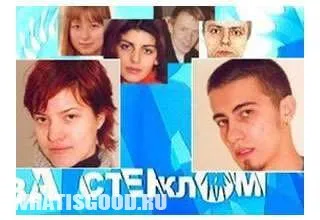 Какво шоу в контакта