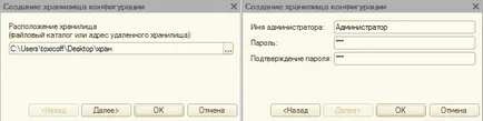 Как да добавите конфигурация