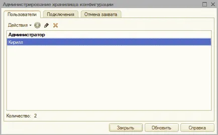 Как да добавите конфигурация