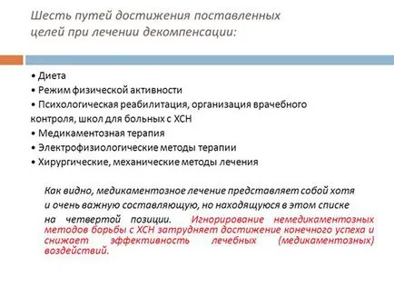 степен на сърдечна недостатъчност