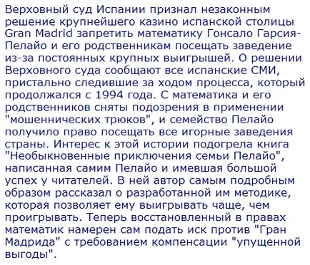 Как да спечелим пари от риска