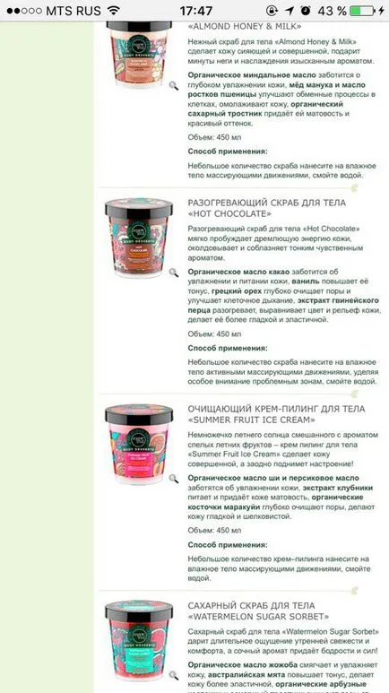 мнения ексфолиант за тяло