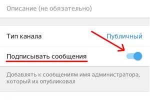 Администраторите телеграма, телеграми назначаване подписи