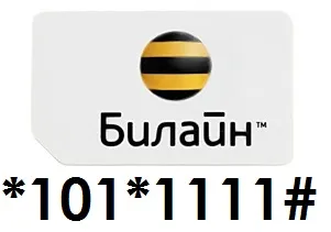 Активиране на началния баланс в Beeline, мобилни оператори в България