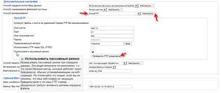 Akeeba бекъп, архивиране Joomla, сайт трансфер