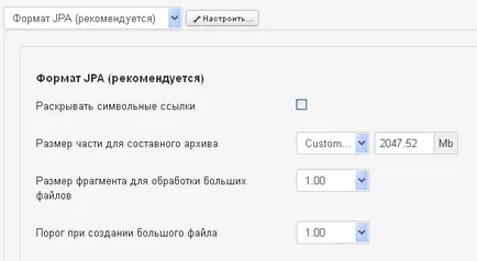 Akeeba архивиране за Joomla 2