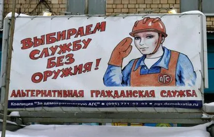 Алтернативен военна служба - е