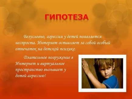 Агресивните деца - причини и отстраняване