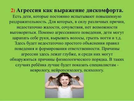 Агресивните деца - причини и отстраняване