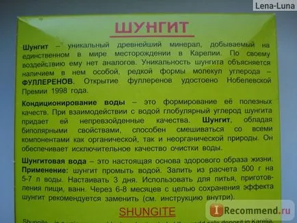 Вода активатор ШУНГИТ - естествено въглищно минерална - 